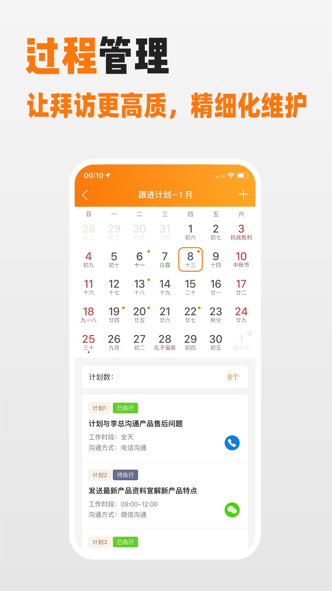 掌上国盛app下载_掌上国盛app下载手机版v1.0.0 运行截图3