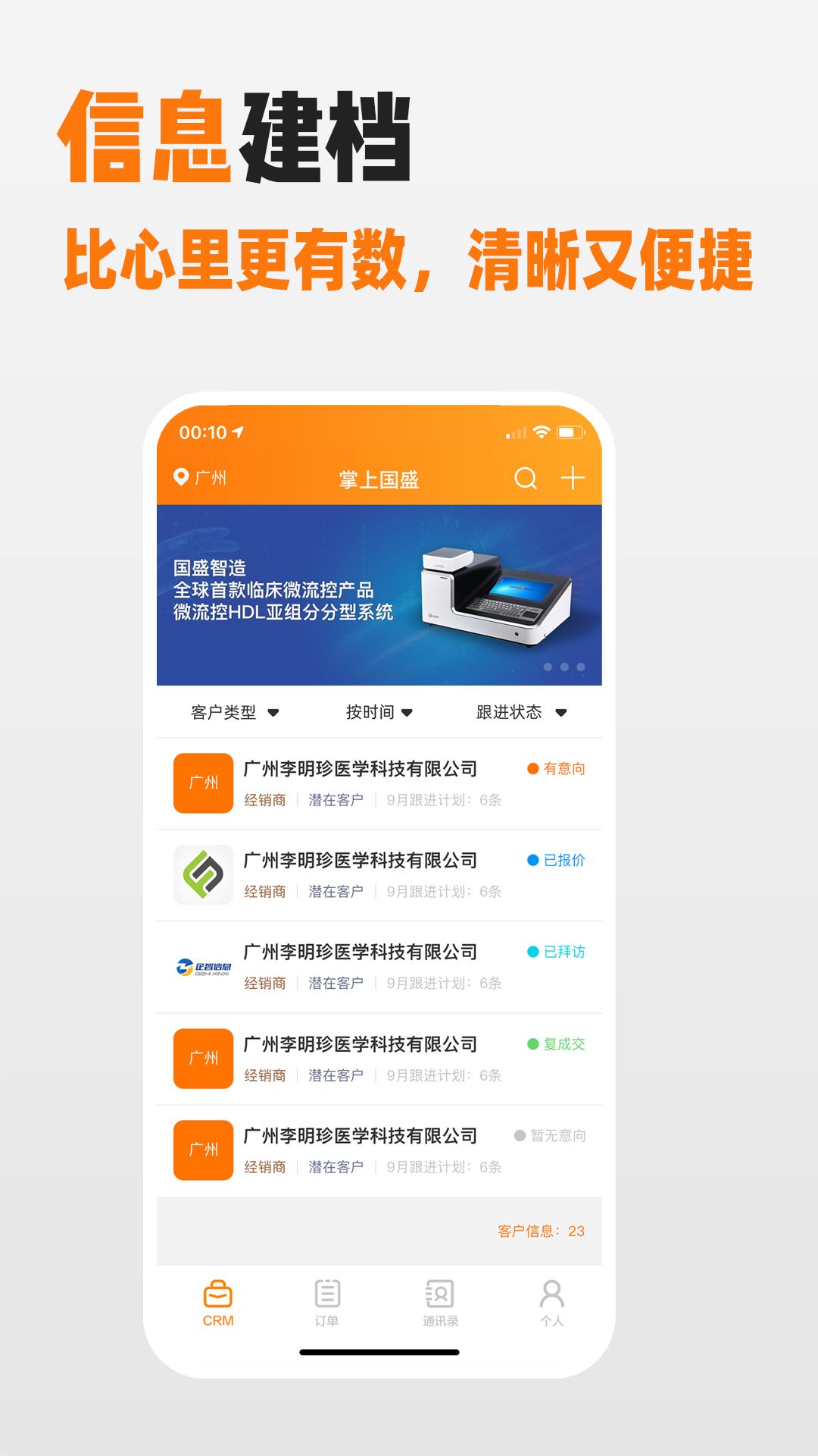 掌上国盛app下载_掌上国盛app下载手机版v1.0.0 运行截图2