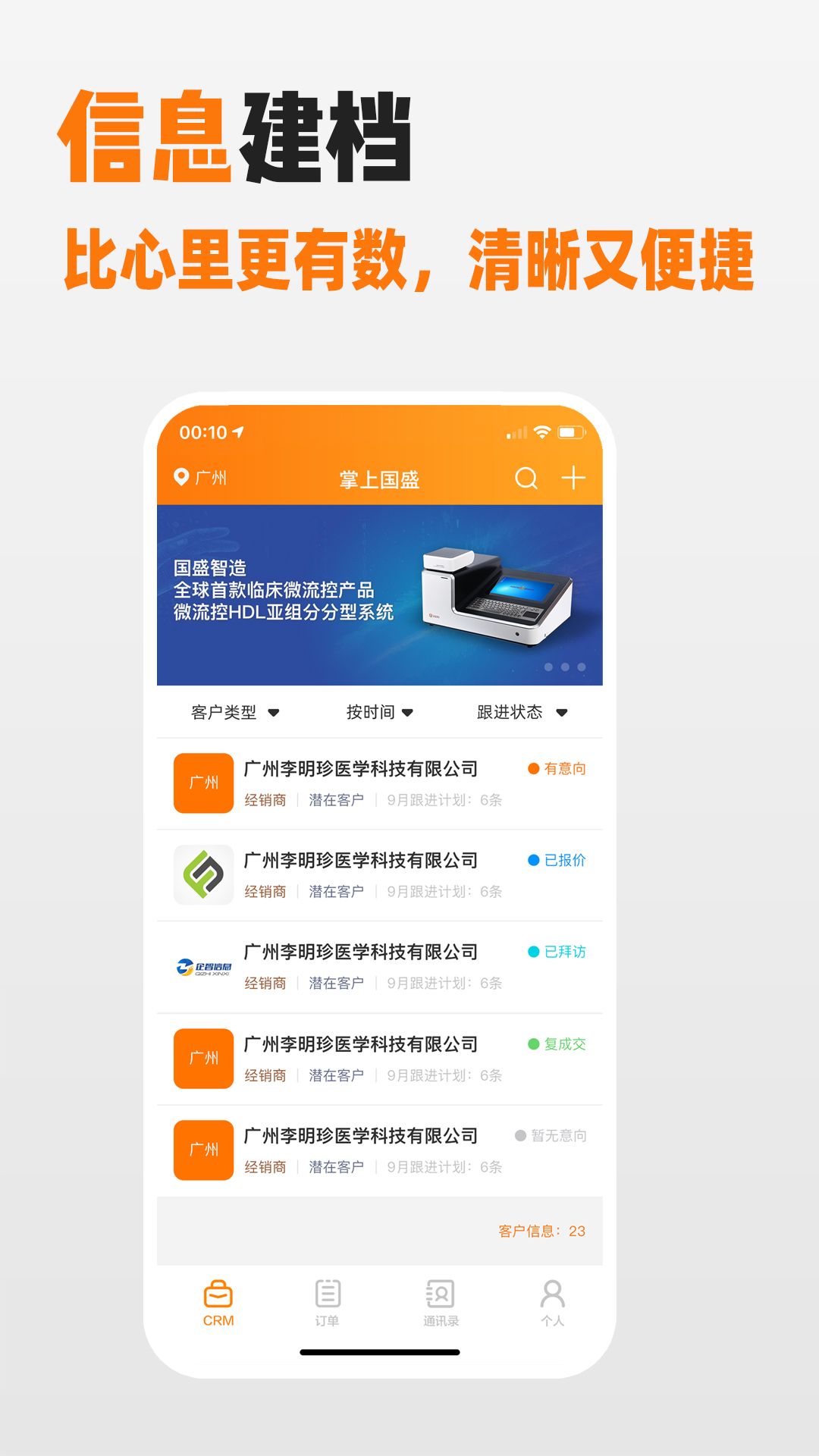 掌上国盛app下载_掌上国盛app下载手机版v1.0.0 运行截图2