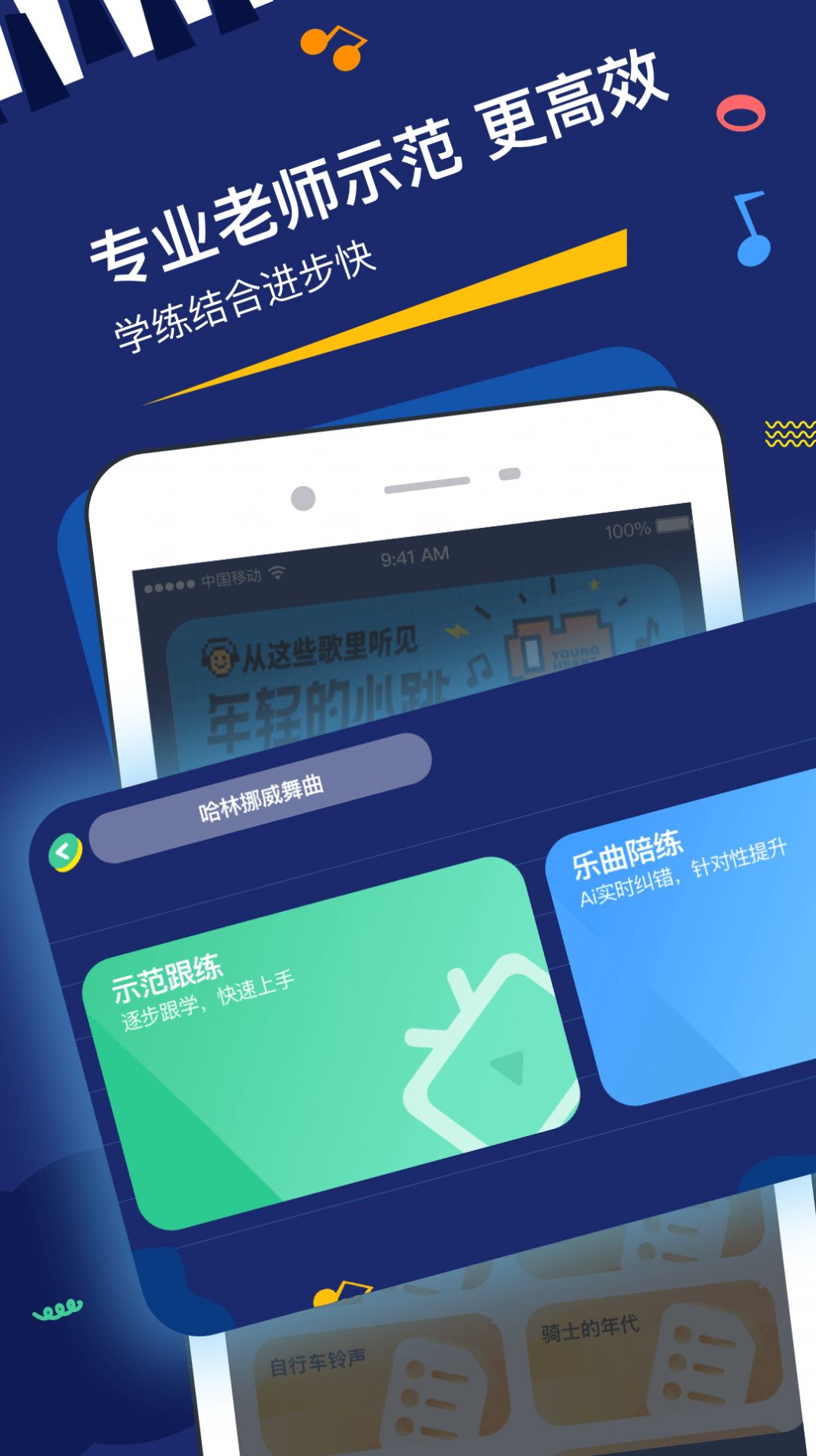 星星AI学钢琴app下载_星星AI学钢琴app官方版v1.0.0 运行截图2
