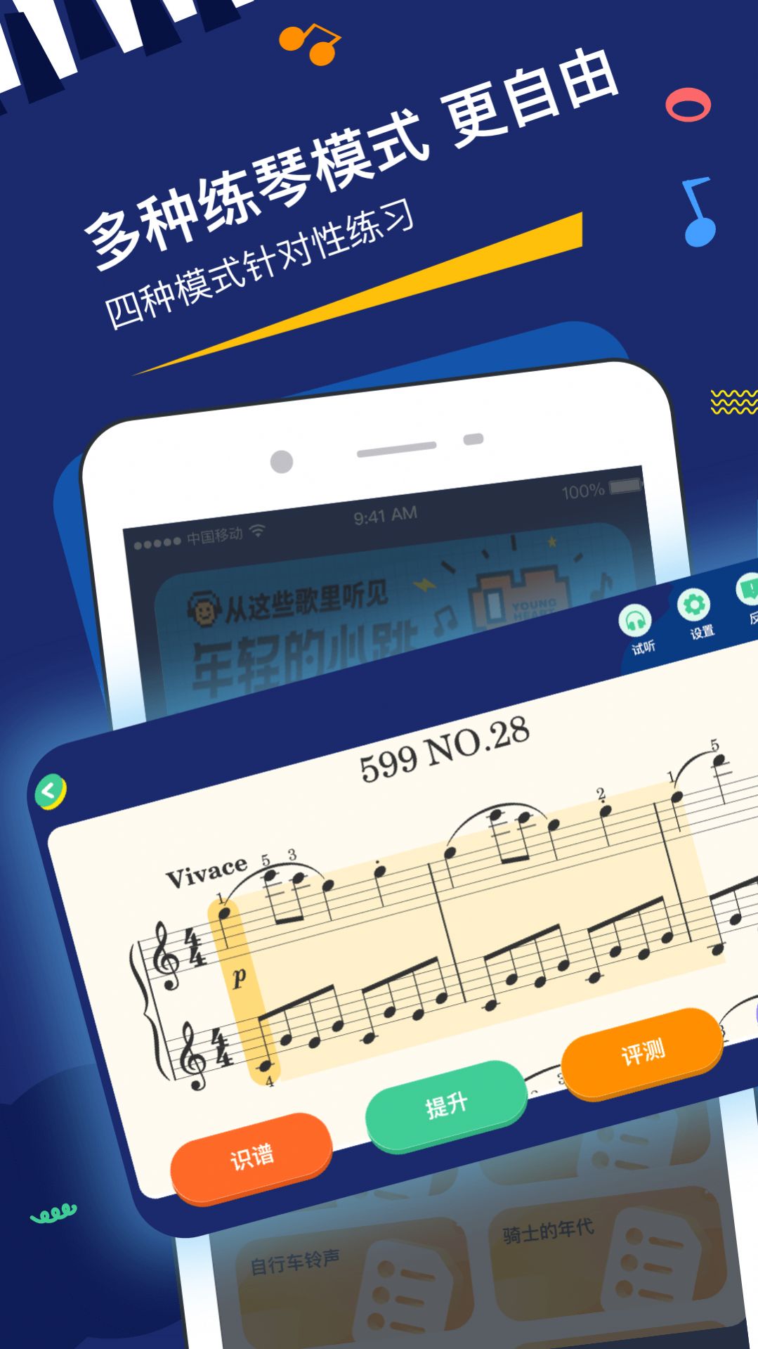 星星AI学钢琴app下载_星星AI学钢琴app官方版v1.0.0 运行截图1