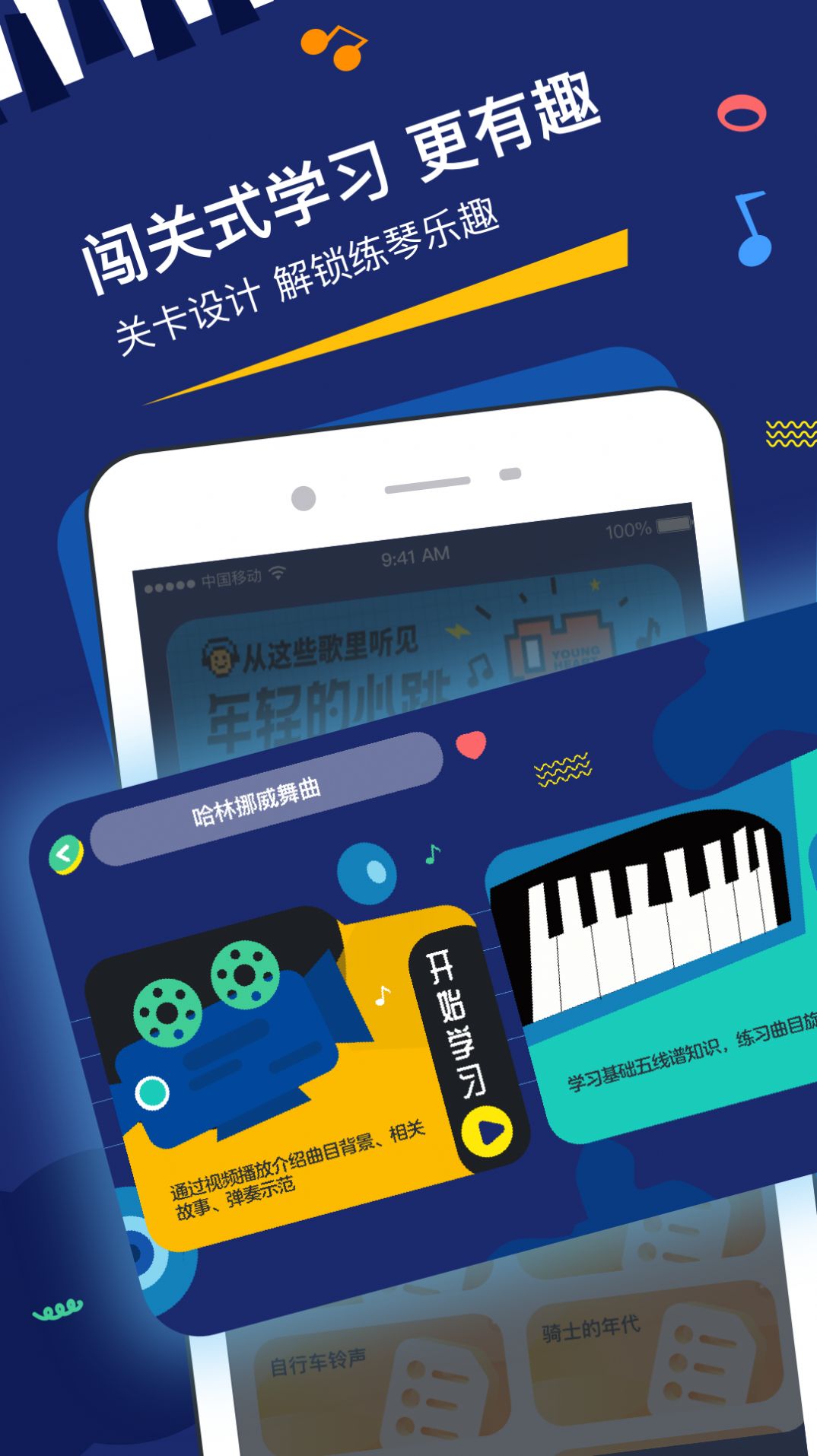 星星AI学钢琴app官方版图片2