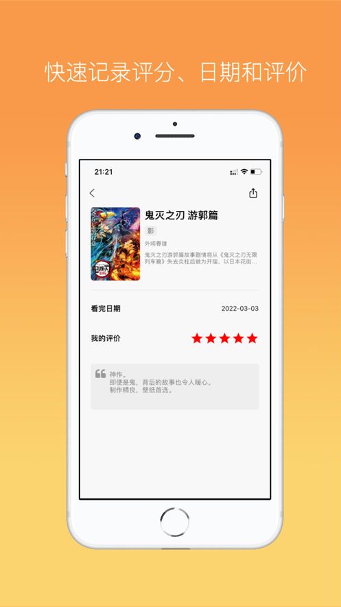 已阅app下载_已阅书影记录app手机版v2.7.0 运行截图1