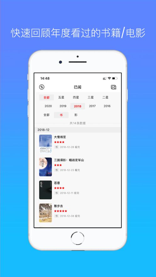 已阅app下载_已阅书影记录app手机版v2.7.0 运行截图3