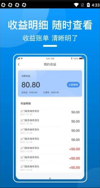 御事台商户端app下载_御事台商户端最新官方版下载 运行截图3