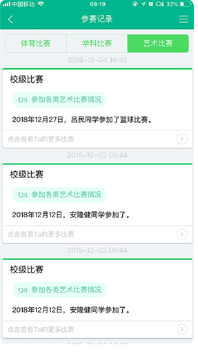 掌上综素app下载最新版本_掌上综素初中版手机安卓下载 运行截图2