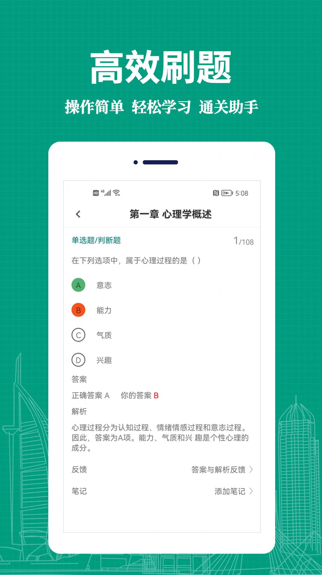 教师易题库app下载-教师易题库最新免费版下载 运行截图1