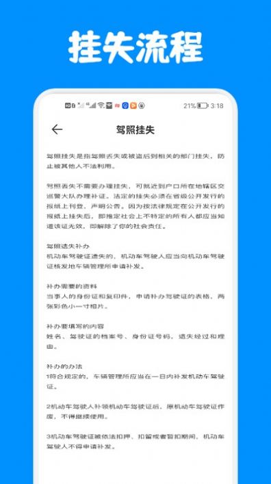 驾考答题版app下载_驾考答题版软件客户端免费下载 运行截图1