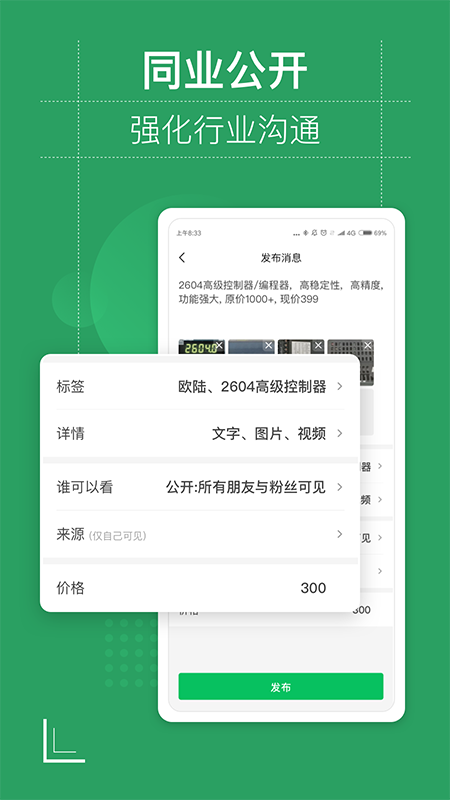 废优宝app下载-废优宝安卓最新版下载安装v1.0.1 运行截图3
