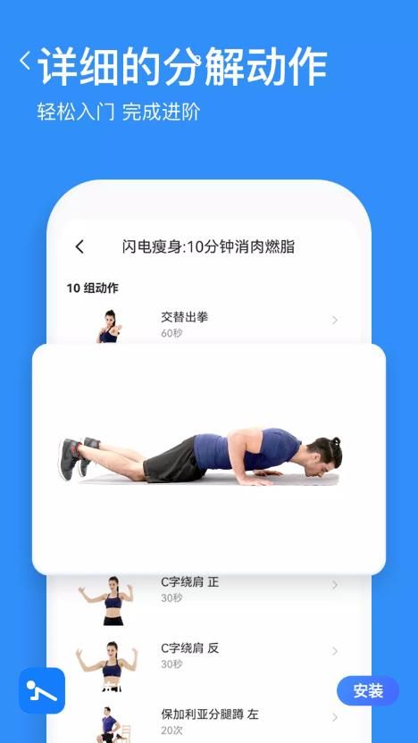 热练吧app下载_热练吧健身app安卓版下载v2.0.0 运行截图2