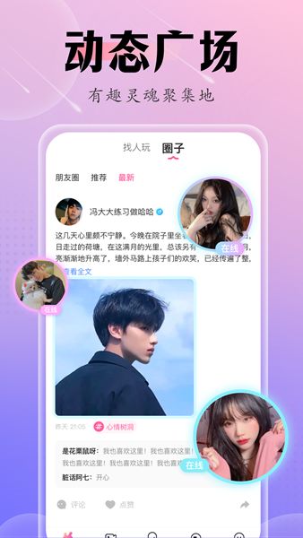 可可语聊app-可可语聊-语音连麦app官方版（暂未上线）v1.0 运行截图3