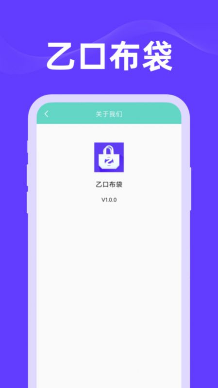 乙口布袋记录app手机版图片1