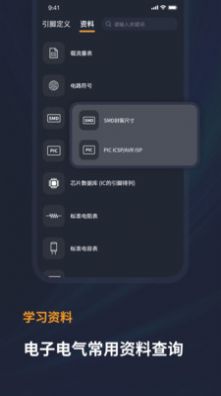 电工宝典手册app-电工宝典手册学习app官方版（暂未上线）1.0 运行截图1