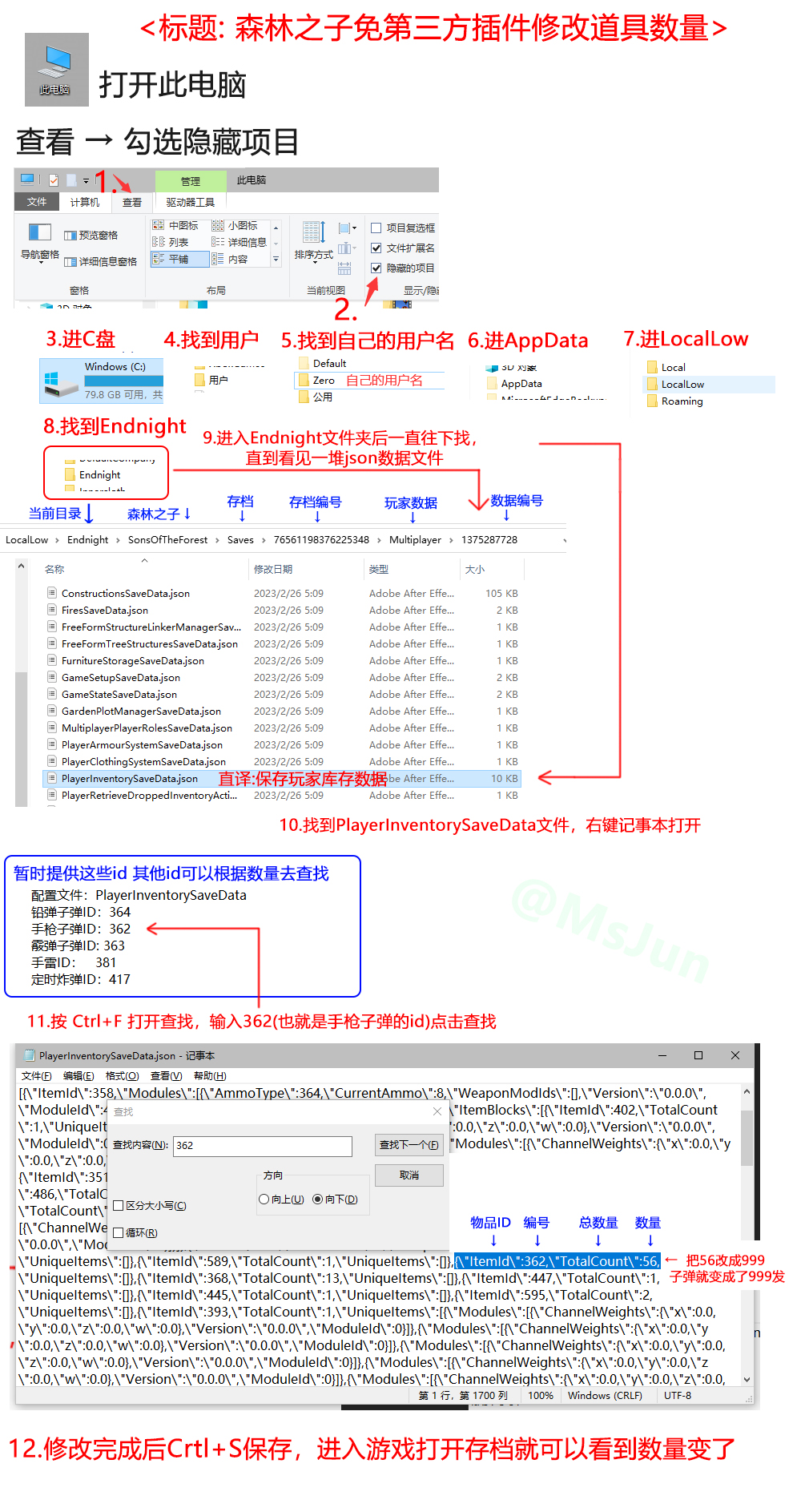 森林之子怎么修改存档道具?森林之子存档道具数据修改教程[多图]