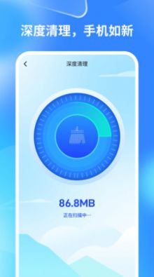 轻速手机省电app下载_轻速手机省电app手机版v1.0.0 运行截图3