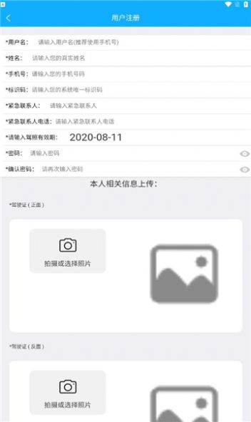 酒钢一码通app下载_酒钢一码通app苹果下载v1.0.9 运行截图3