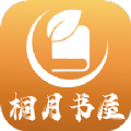 桐月书屋app-桐月书屋小说app官方版（暂未上线）1.0