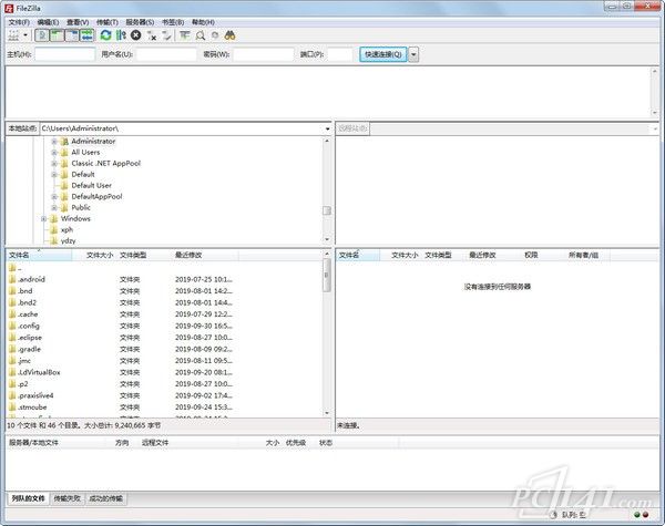 FileZilla中文版_FileZilla(免费FTP客户端)绿色免费版 v3.62.1 运行截图1