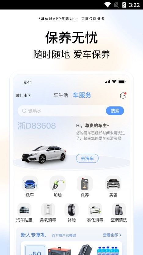i慧生活app下载_i慧生活app安卓版下载v1.1.5 运行截图3