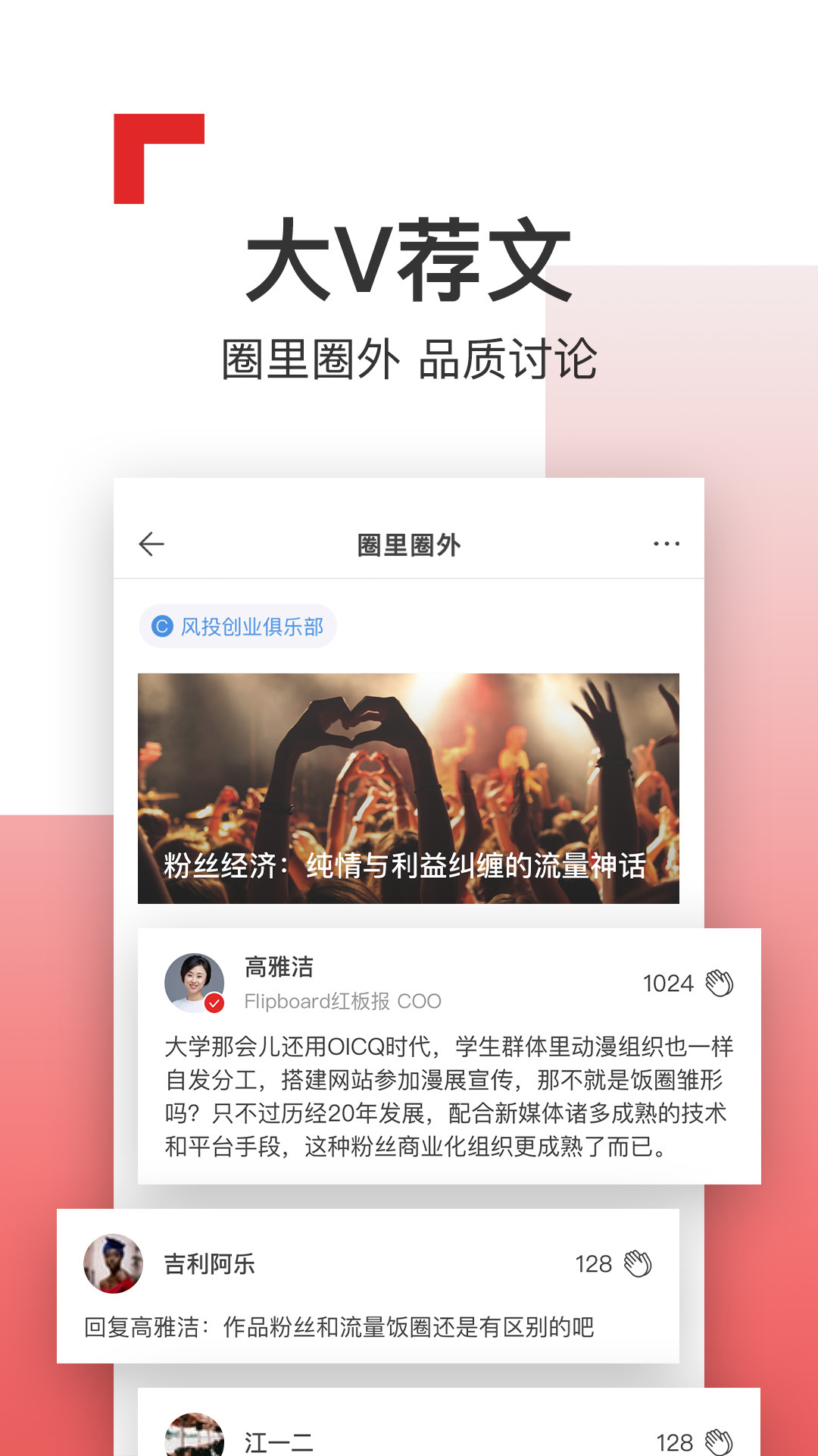 红板报2020最新版下载_红板报app2020最新版下载v5.4.0 运行截图1