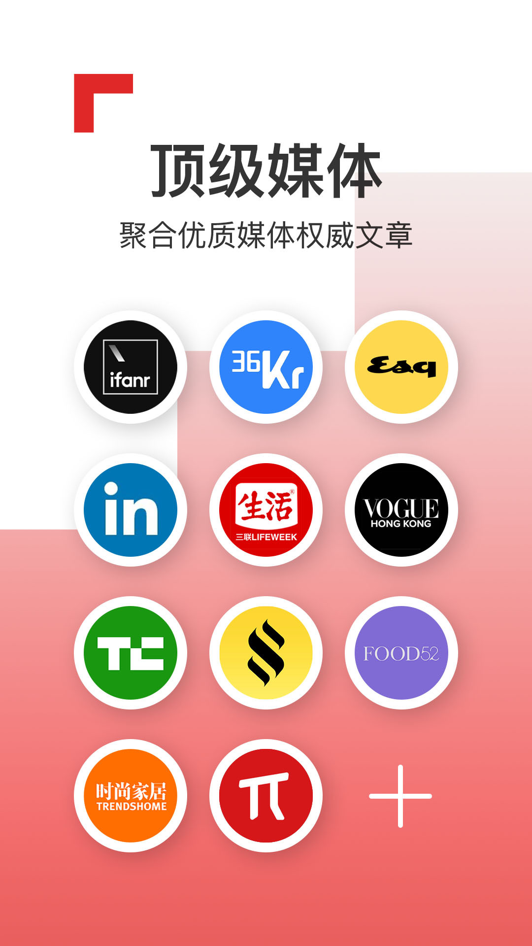 红板报2020最新版下载_红板报app2020最新版下载v5.4.0 运行截图3