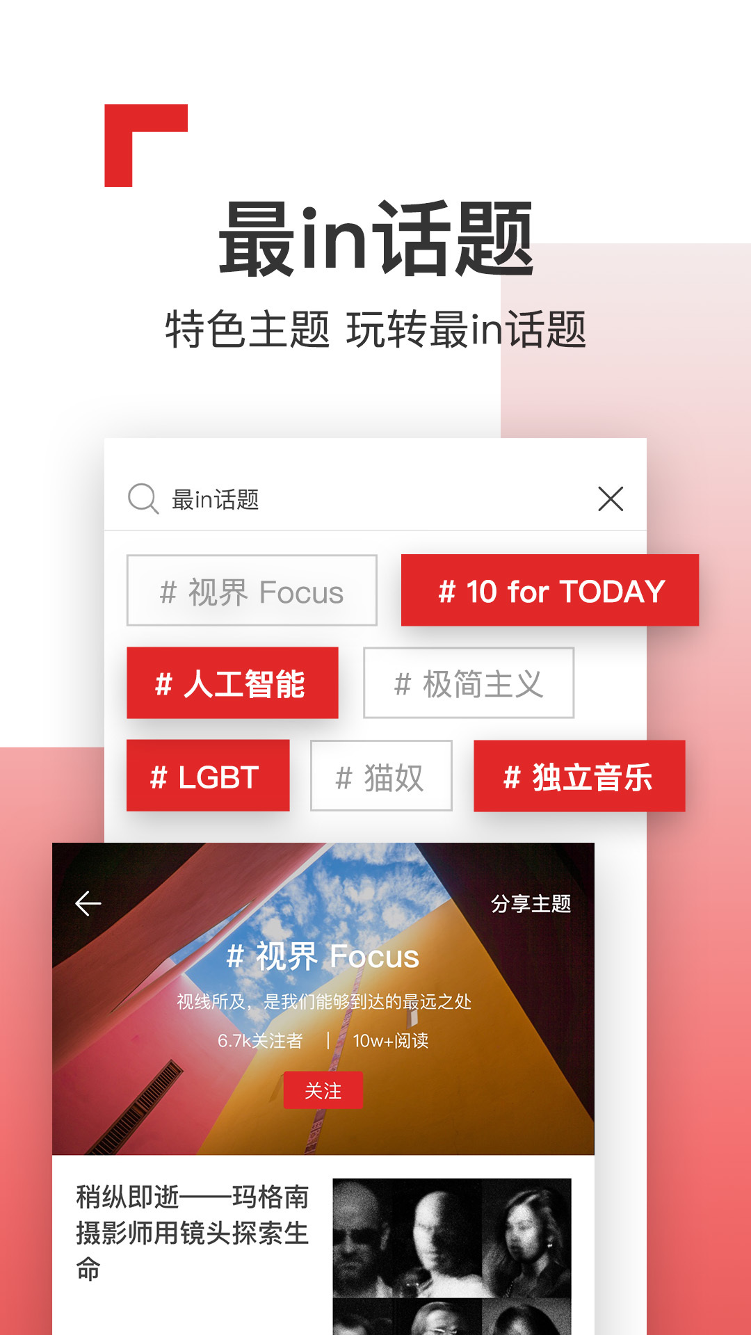 红板报app2020最新版下载图片1