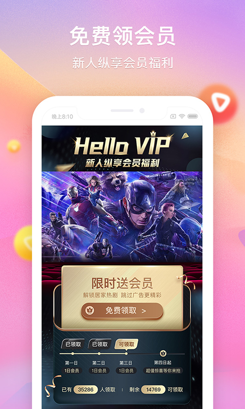搜狐视频最新版下载_搜狐视频客户端官方最新版本app下载v9.7.66 运行截图3