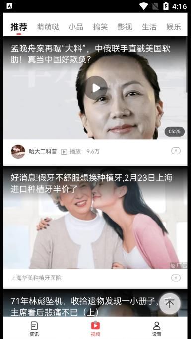 海报看点app下载_海报看点资讯app官方版下载v1.0.0 运行截图2