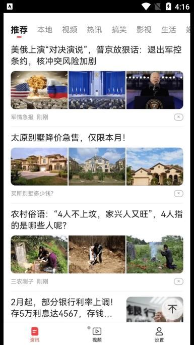 海报看点app下载_海报看点资讯app官方版下载v1.0.0 运行截图3