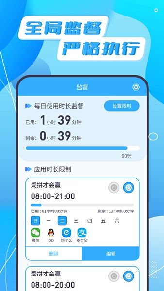 告别手机app下载_告别手机app最新版v1.2.3 运行截图1