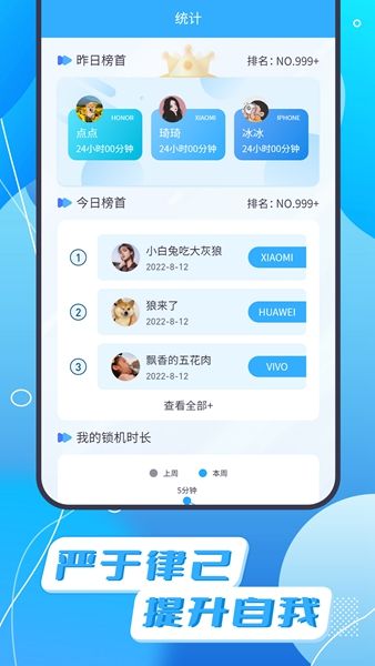 告别手机app最新版图片1