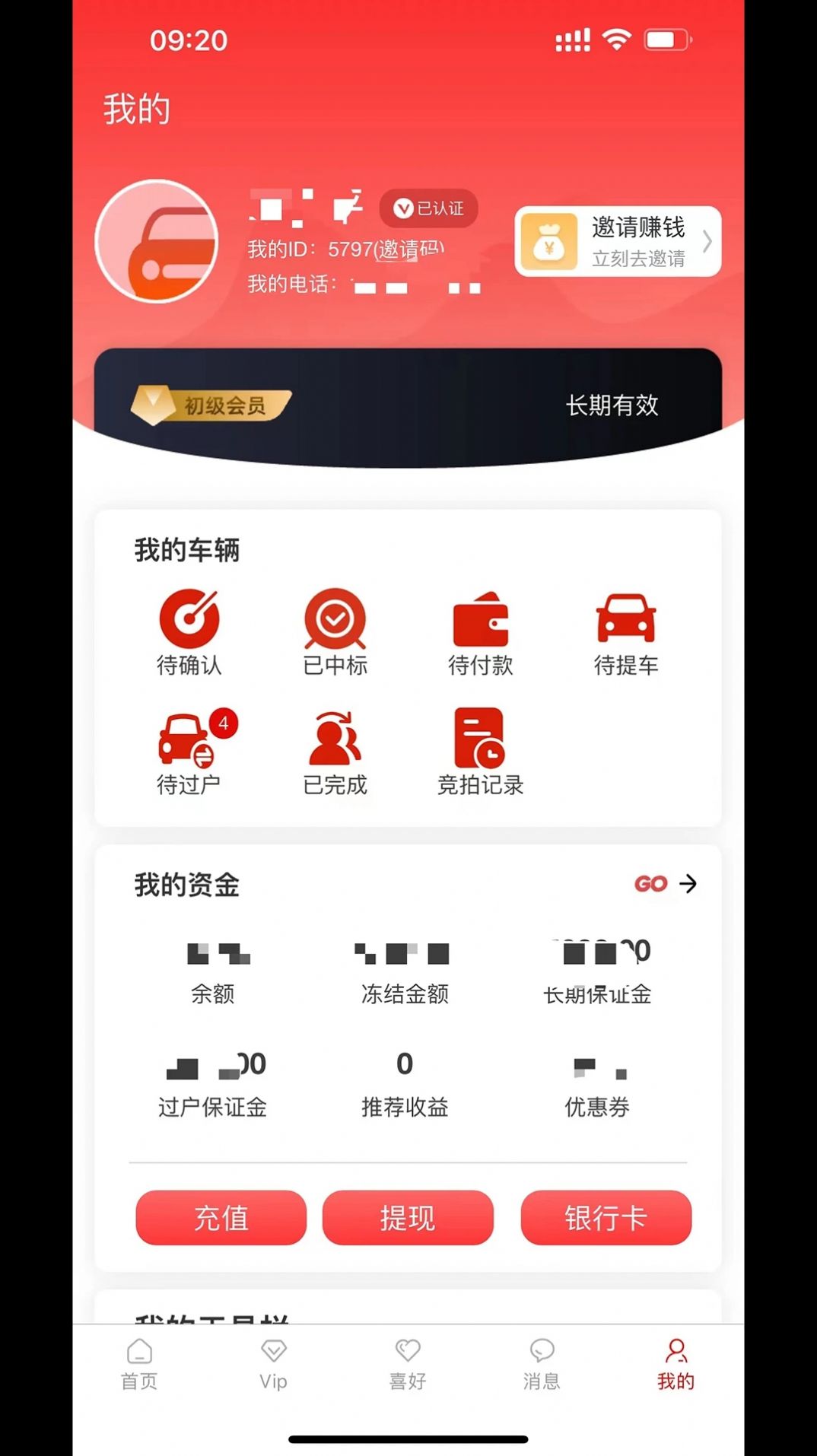1车GOapp下载_1车GO安卓版app下载v1.0.7 运行截图3