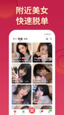 尤聊app下载_尤聊交友app最新版v1.0.1 运行截图2