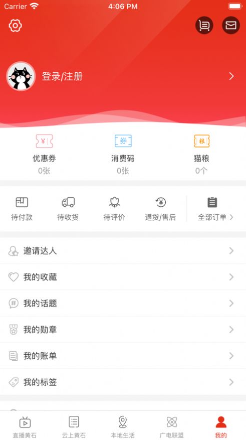 最黄石app下载_最黄石客户端app手机版v1.0 运行截图2