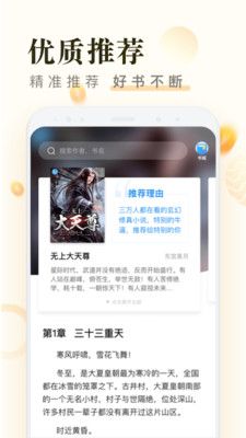 米读极速版app下载_米读极速版app邀请码最新版官方下载v2.07.0.1031.1246 运行截图1