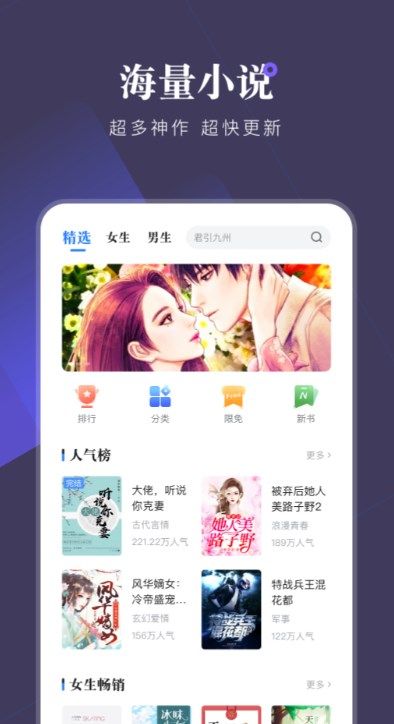 野花香小说网app-野花香小说网app手机版（暂未上线）v1.0 运行截图2
