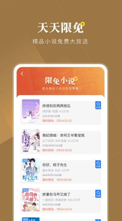 野花香小说网app-野花香小说网app手机版（暂未上线）v1.0 运行截图3