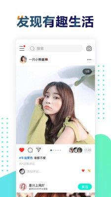 遥望app下载_遥望社区app官方最新版v4.20.0 运行截图1