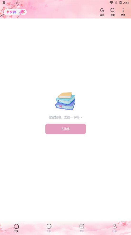 天晴书院app下载_天晴书院app官方下载v1.3.6 运行截图2