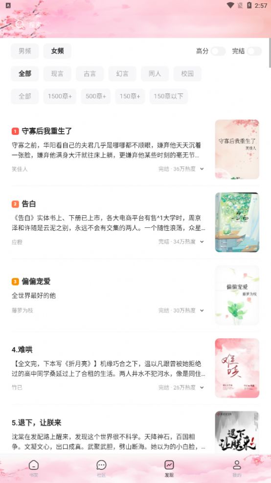 天晴书院app下载_天晴书院app官方下载v1.3.6 运行截图3