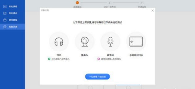 轻轻课堂绿色版_轻轻课堂学生端 v5.6.10.1 运行截图1