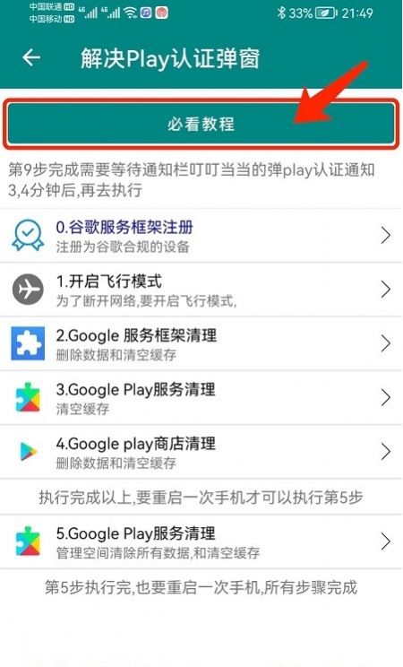 华谷套件app官方版下载图片1