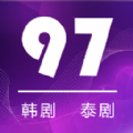 97剧迷 