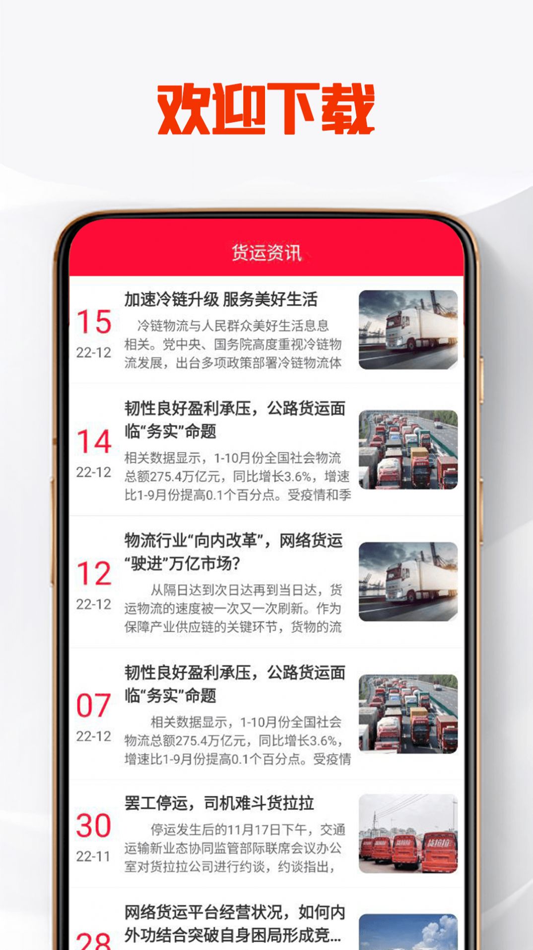 大鑫速配app下载_大鑫速配app官方版下载v1.0 运行截图2