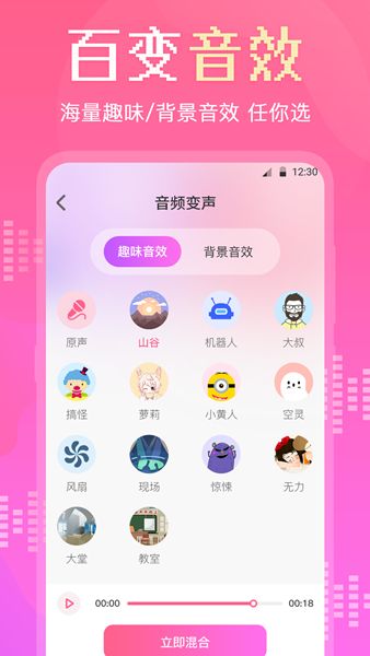 音频转换剪辑大师app下载_音频转换剪辑大师app手机版v3.1.0222 运行截图1