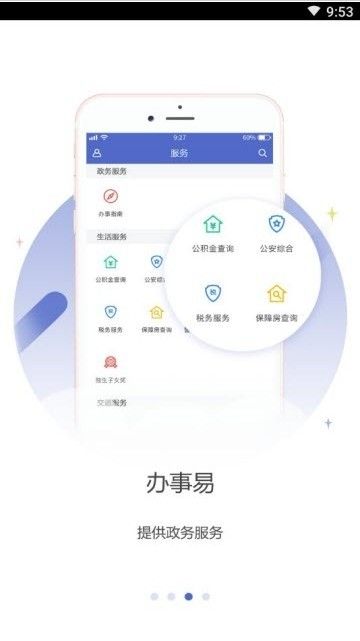 龙岗融媒app下载_龙岗融媒app官方最新版下载v2.45.6 运行截图2