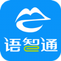 语智通app下载_语智通口语作业平台app手机版v1.9.1