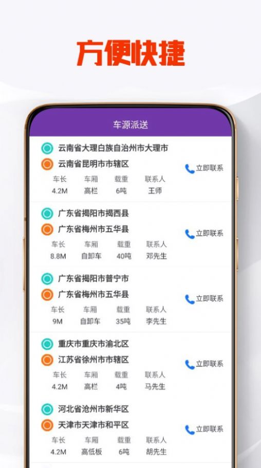 bitpaiapp下载_bitpai派送app手机版下载v1.0 运行截图3