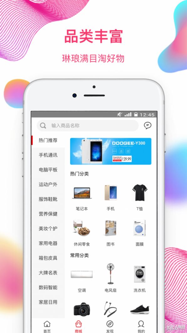 奇异街app下载_奇异街电商appp官方版v1.2.0 运行截图1