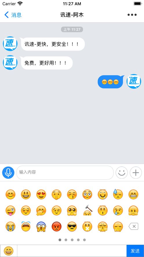 讯速app安卓版最新2023-讯速app安卓版最新2023（暂未上线）v1.0 运行截图1